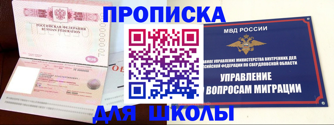временная регистрация собственник в Азнакаево