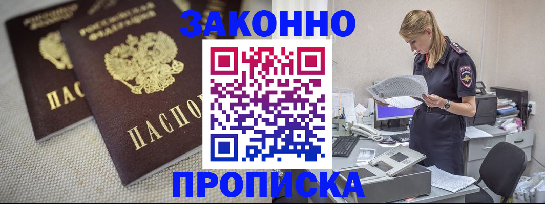 прописка для школы в Азнакаево