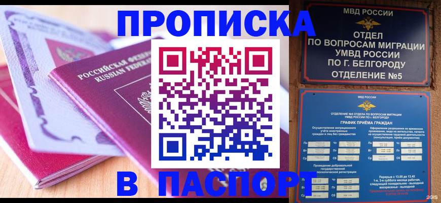 временная регистрация законно в Азнакаево
