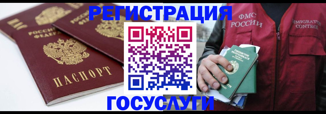 прописка паспорт в Азнакаево