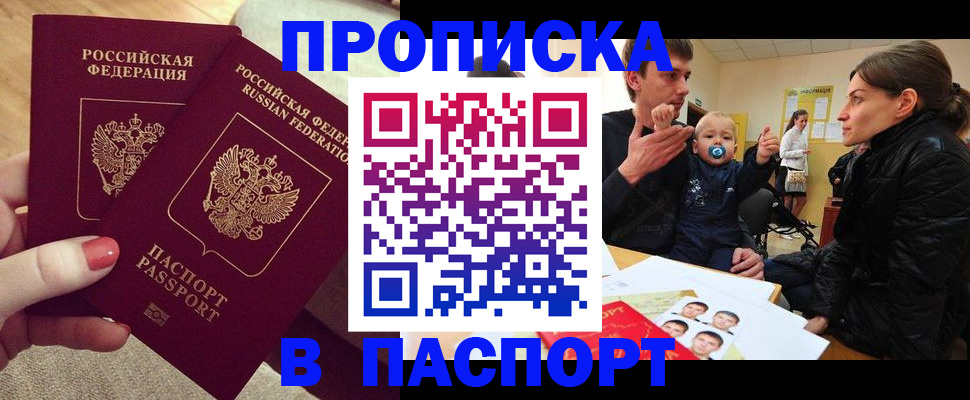 регистрация в Азнакаево