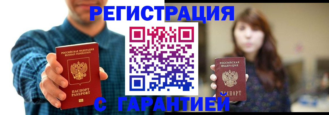 миграционный учет в Азнакаево