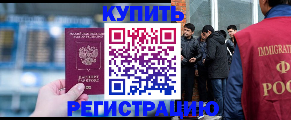 временная регистрация поиск в Азнакаево